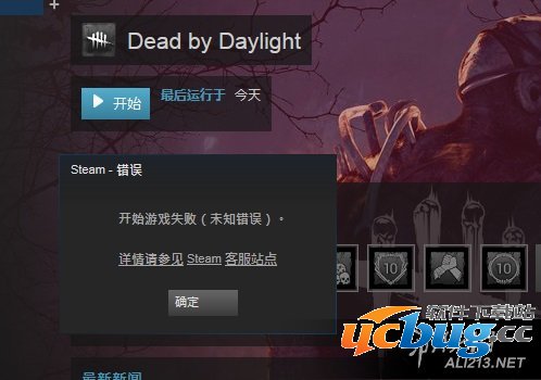 《黎明杀机》安装运行常见问题解析