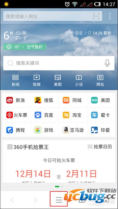 360手机浏览器怎么切换成电脑网页模式？