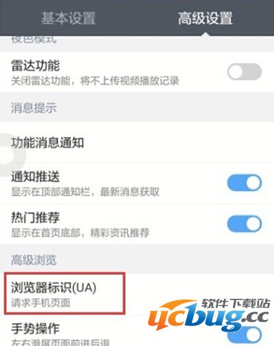 360手机浏览器怎么切换成电脑网页模式？