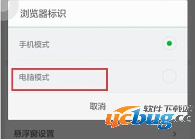 360手机浏览器怎么切换成电脑网页模式？