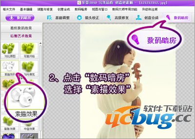 怎么用彩影图像处理软件制作铅笔淡彩效果？