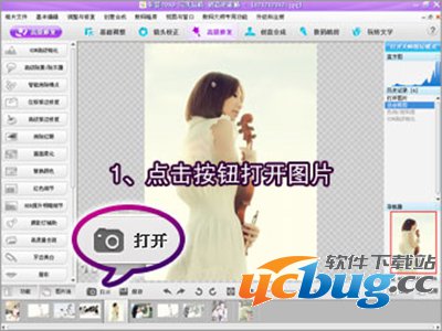 怎么用彩影图像处理软件制作铅笔淡彩效果？