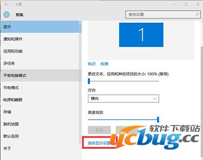 win10分辨率怎么设置？