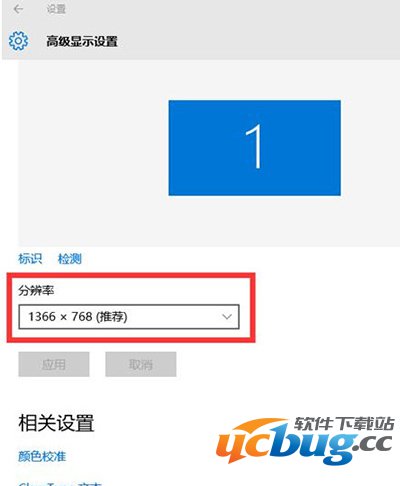 win10分辨率怎么设置？