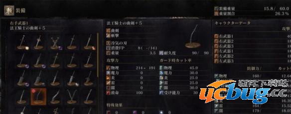《黑暗之魂3》法王骑士曲剑怎么获取？