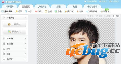 美图秀秀网页版怎么抠图？