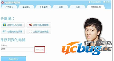 美图秀秀网页版怎么抠图？