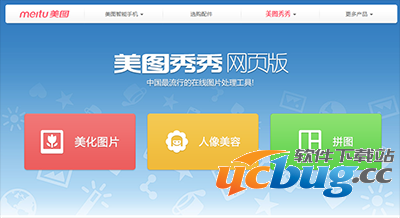 美图秀秀网页版怎么抠图？