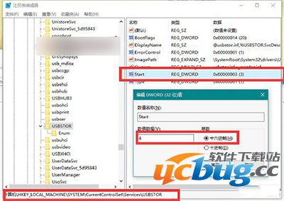 Win10系统怎么禁用U盘？