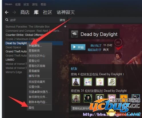 《黎明杀机》游戏玩不了怎么解决?