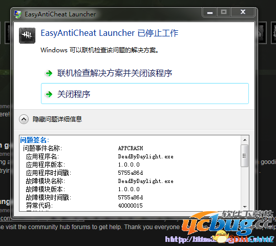 《黎明杀机》游戏玩不了怎么解决?