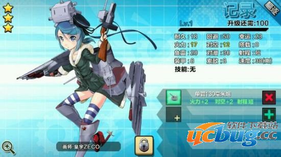 《钢铁少女》5-1记录号打捞地点在哪