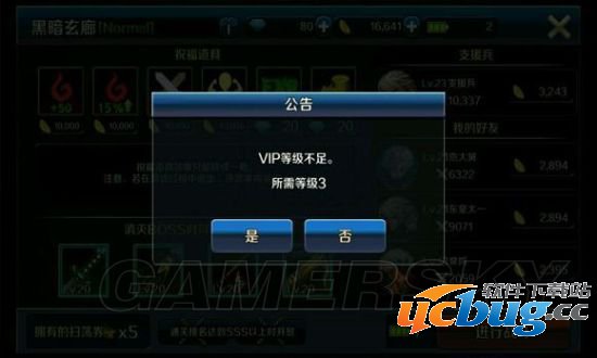 《DNF移动版》有VIP系统吗