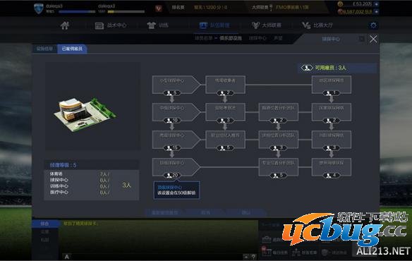 《足球经理ONLINE》如何获得好球员