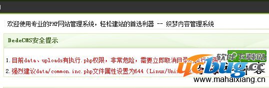 取消dedecms后台网站脚本执行权限的方法介绍