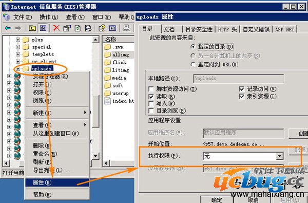 取消dedecms后台网站脚本执行权限的方法介绍