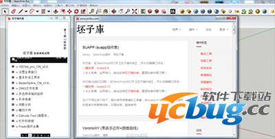 SketchUp插件汇总及使用方法
