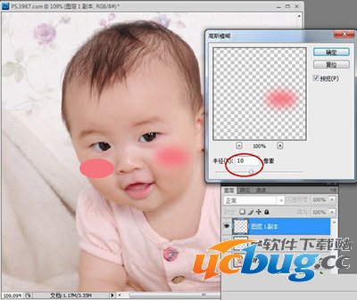 Photoshop图像处理软件PS羽化工具怎么使用