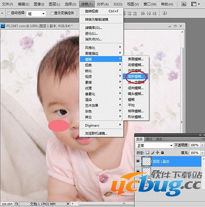 Photoshop图像处理软件PS羽化工具怎么使用