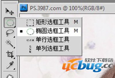Photoshop图像处理软件PS羽化工具怎么使用
