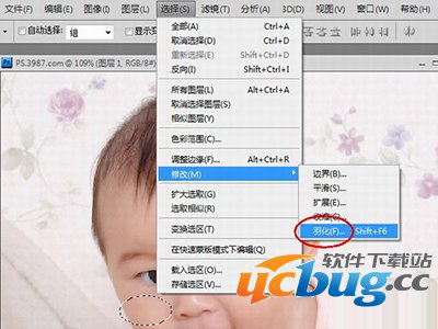 Photoshop图像处理软件PS羽化工具怎么使用