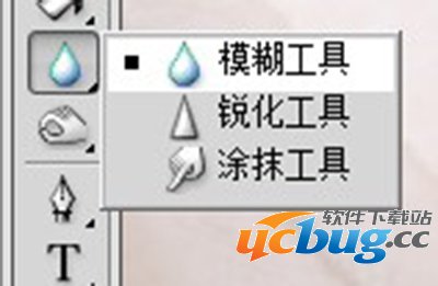 Photoshop图像处理软件PS羽化工具怎么使用