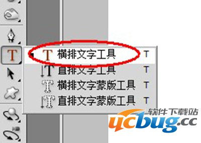 怎么使用Photoshop文字工具？