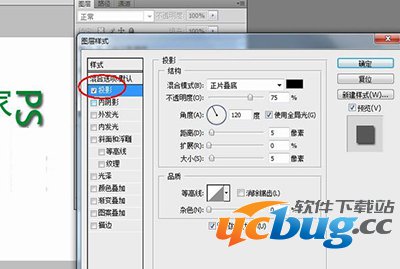 怎么使用Photoshop文字工具？