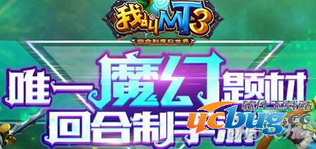 《我叫MT3》变异宝宝如何获取