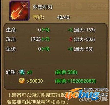 《我叫MT3》附魔符获取方式及作用介绍