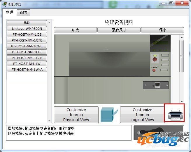 思科模拟器自定义终端图片的相关技巧介绍