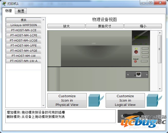 思科模拟器自定义终端图片的相关技巧介绍