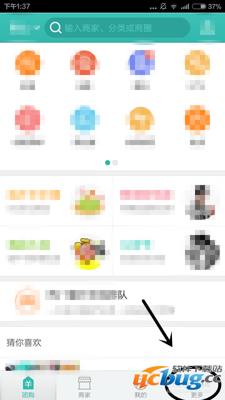 手机美团APP怎么取消消息提醒？