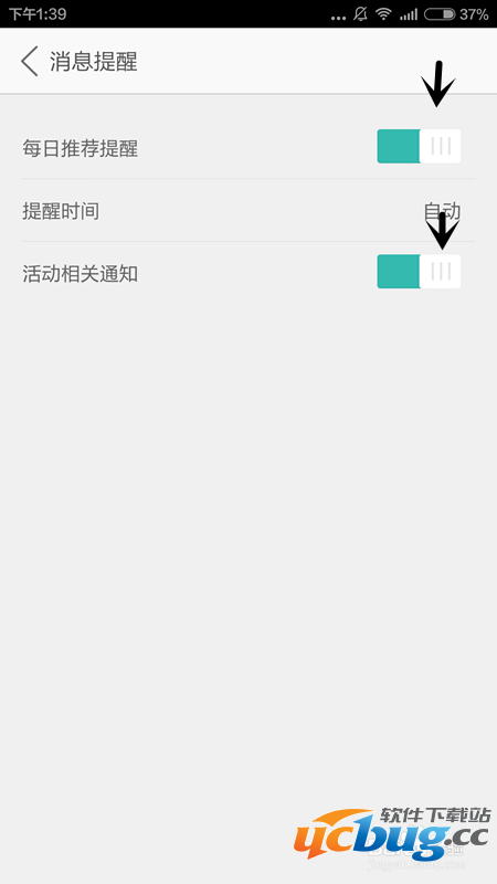 手机美团APP怎么取消消息提醒？