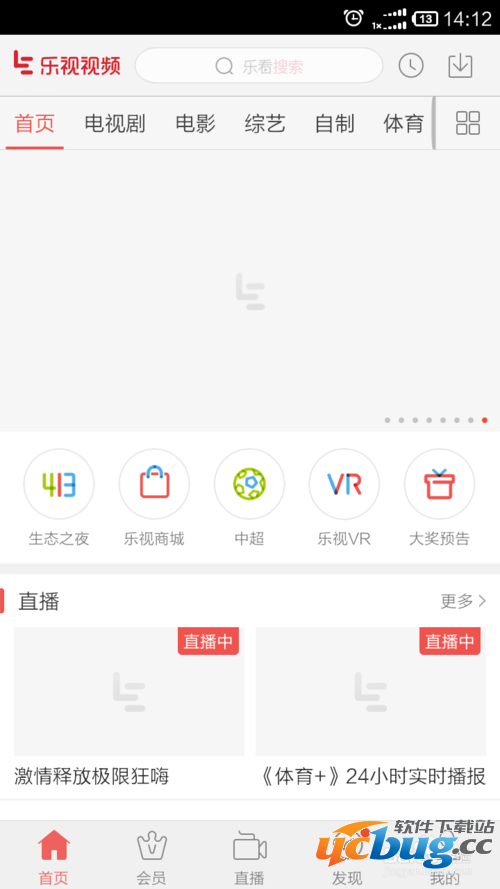 乐视手机APP怎么缓存视频？