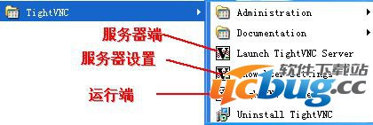 TightVNC远程控制软件使用方法