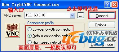 TightVNC远程控制软件使用方法