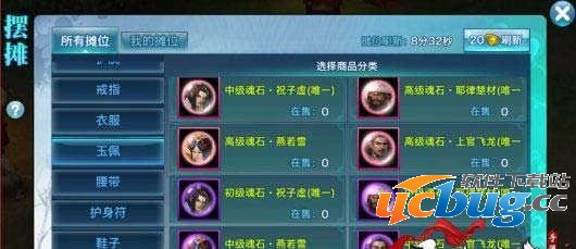 《剑侠情缘》手游被逍遥派克制怎么避免装备同伴选择？