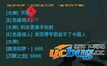"我觉得学医救不了中国人“是什么意思？