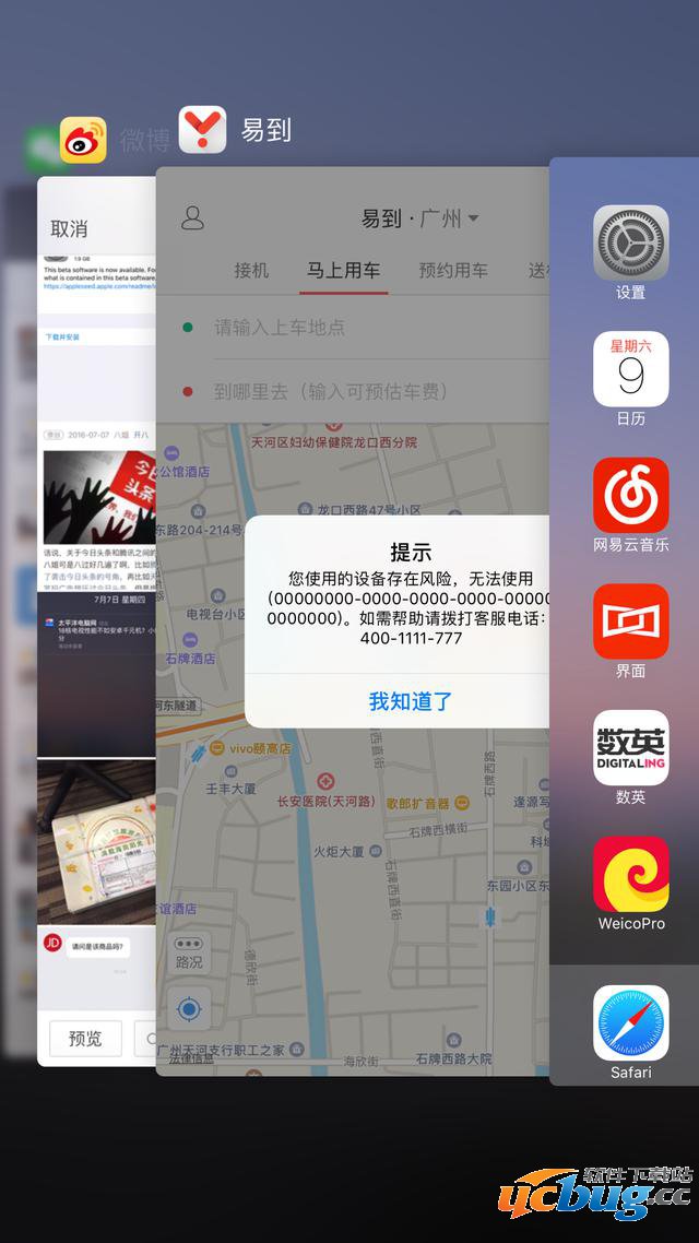 iOS10公测版是否值得升级？
