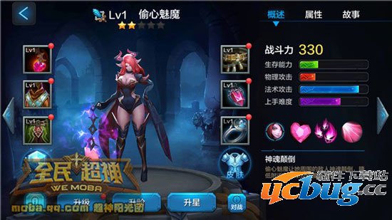 《全民超神》矮人奥力怎么搭配阵容？