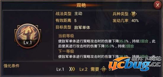 《率土之滨》双乔可拆解战法介绍