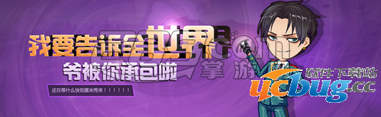 厘米秀老九门套装怎么获得？