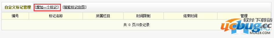dedecms自定义宏标记实现留言板调用模板头部及底部方法
