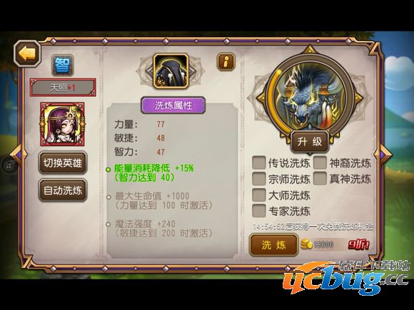 《刀塔传奇》天照竞技场怎么打？