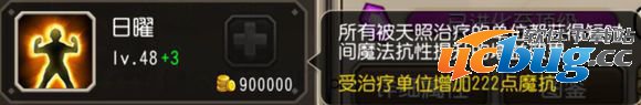 《刀塔传奇》天照竞技场怎么打？