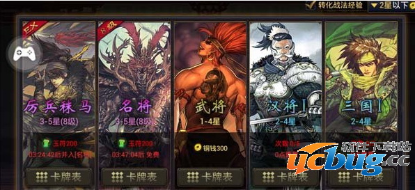 《率土之滨》如何招募到优秀的武将?