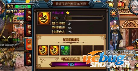 《地下城传说》精灵怎么获得 精灵怎么升级