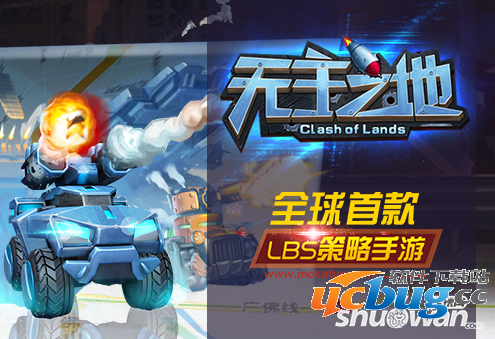 《无主之地》手游声望怎么获取