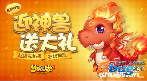 《梦幻西游》手游超级赤焰兽怎么打书